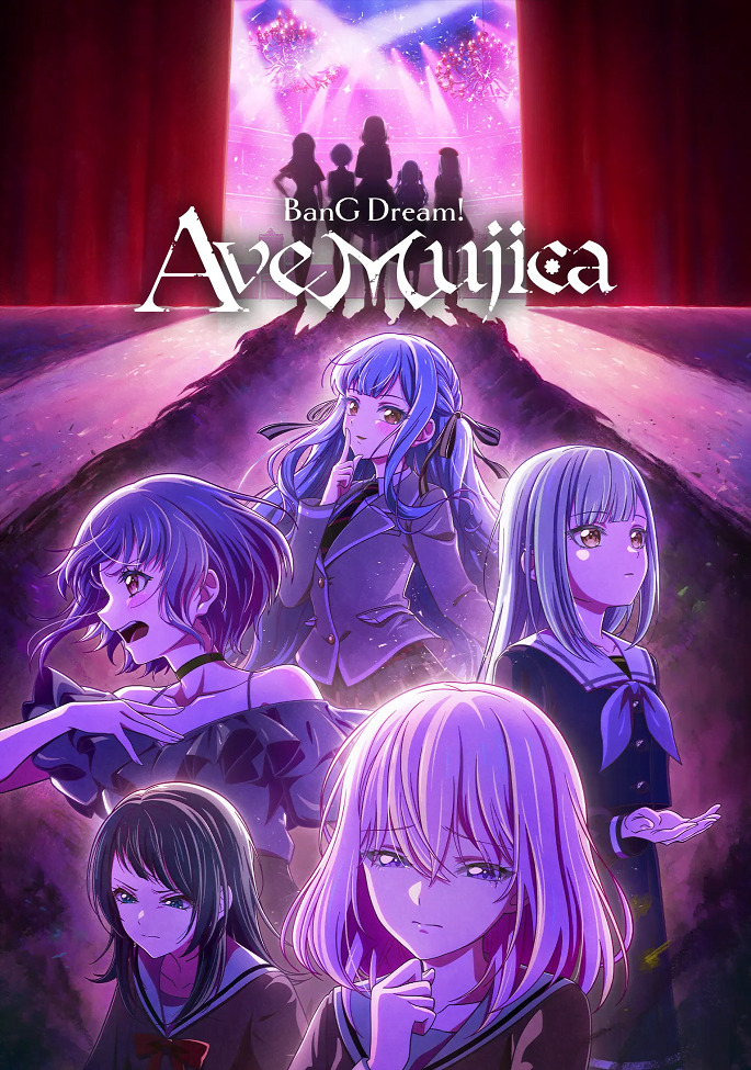 Ура мечте! Аве музыка