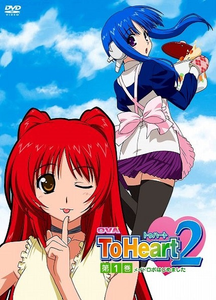 Для сердца 2 OVA-1